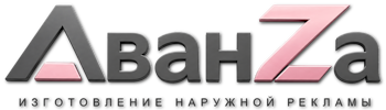 Наружная реклама и вывески в Подольске цена от 573 руб. 2026