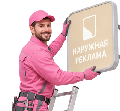 Вас интересует Изготовление и монтаж фигурного светового короба в Подольске? задайте вопрос